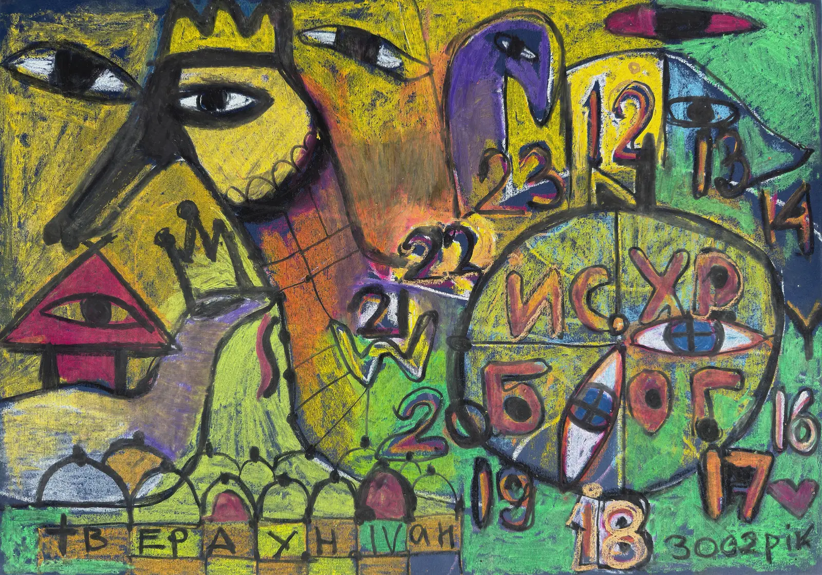 1+G Pastels III av Ivan Tverdun