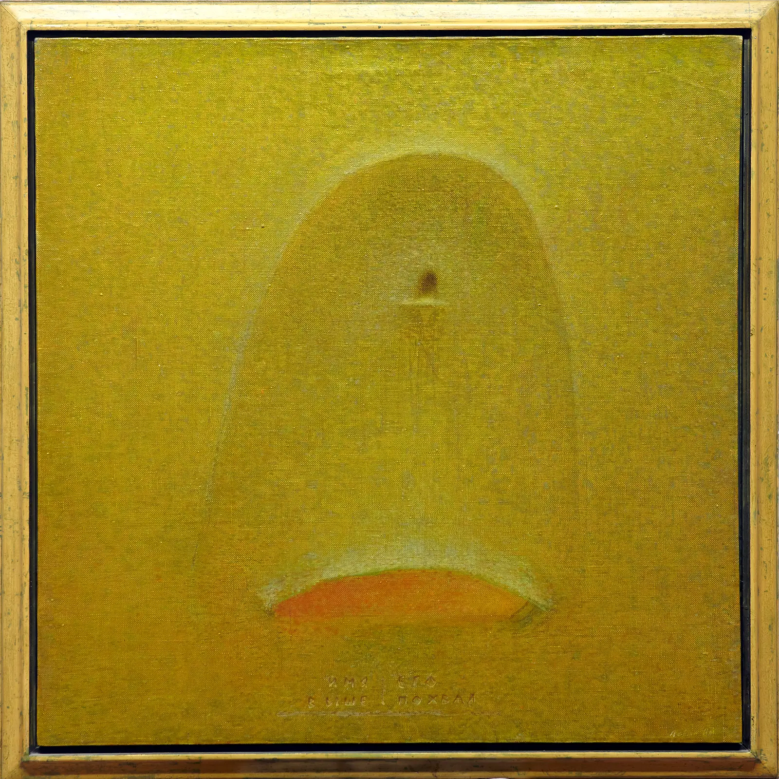 Oljemålning Tanto Nomini Nullum Par Elogium av Alexander Levich