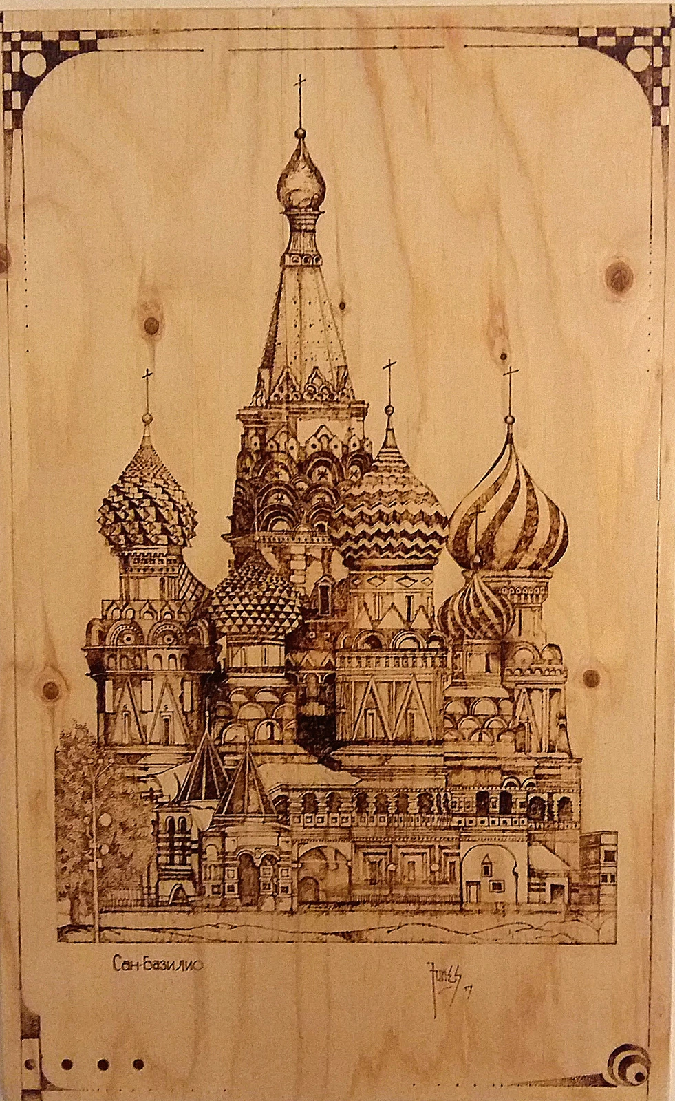 Moskva av Amancio Funes