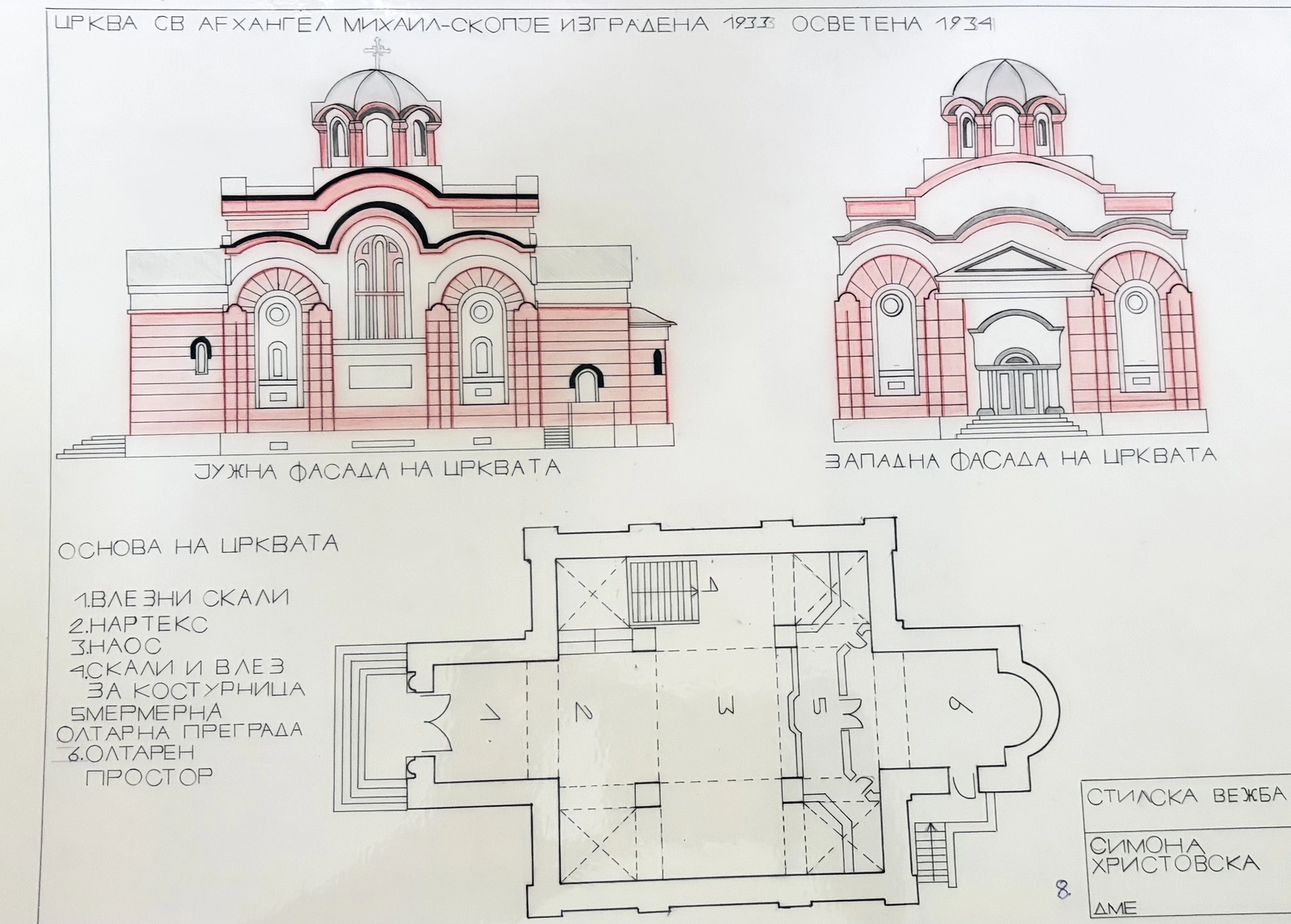 St. Archangel Michael kyrkan i Makedonien. av Simona Hristovska