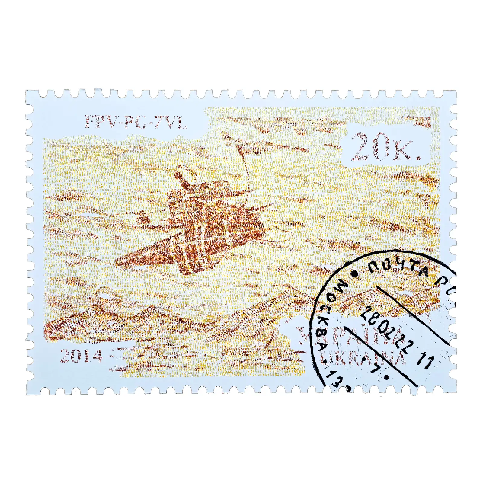 Ukraine airmail av Casper Johansson