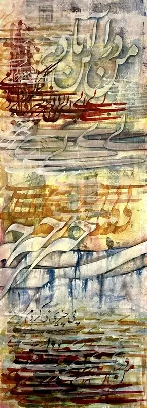 Sökare av Ali Ghertasi