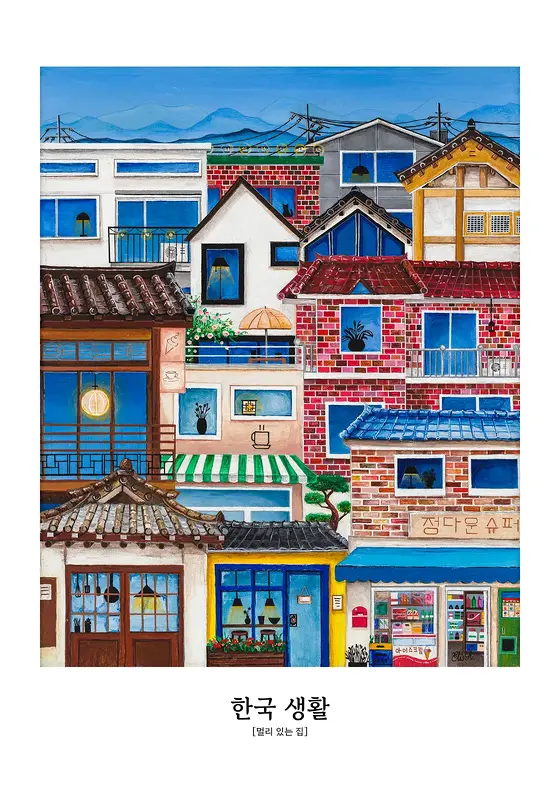 Akrylmålning Ett hem långt borta - Fine Art - A4 av Elis Ali