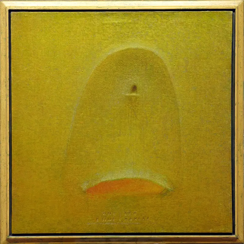 Oljemålning Tanto Nomini Nullum Par Elogium av Alexander Levich