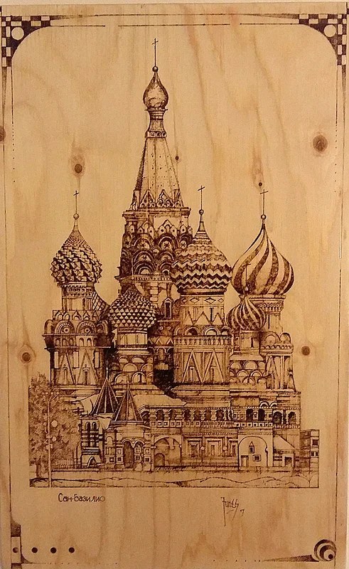 Moskva av Amancio Funes